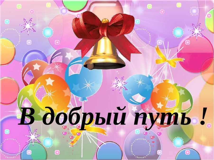 kartinki-s-vypusknym-2023-50.jpg