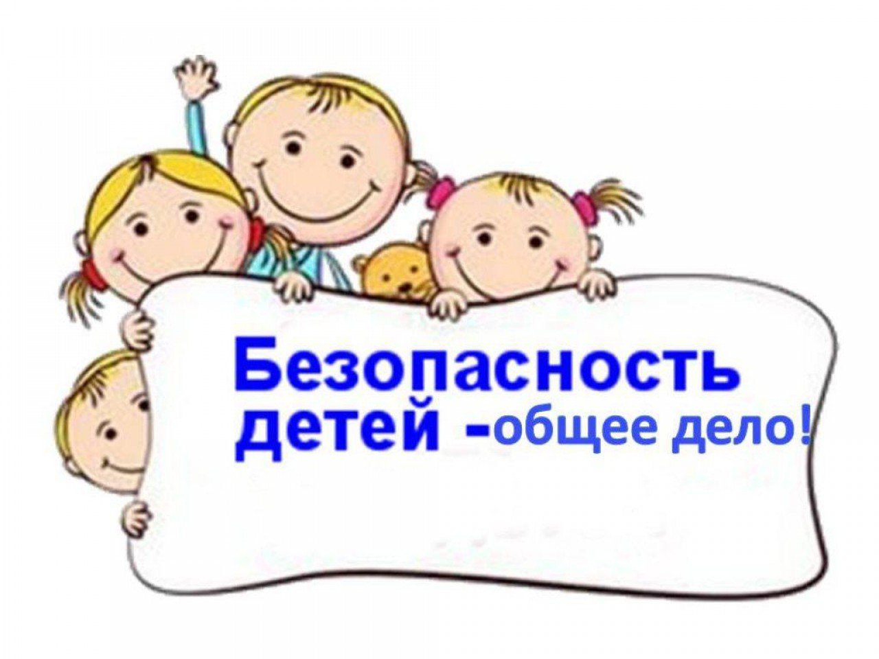 дети.jpg
