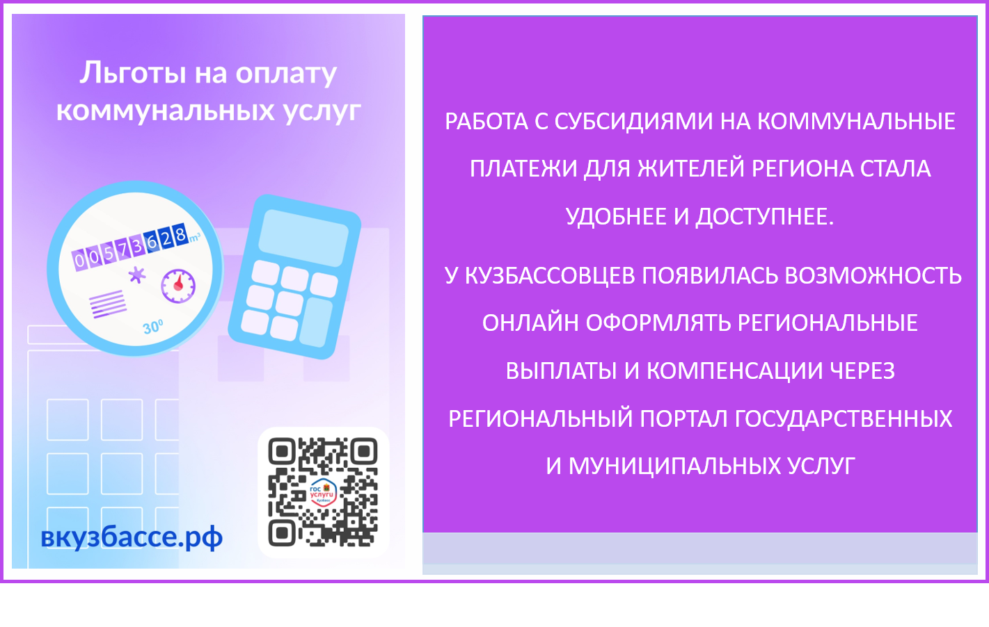 ЖКХ.png
